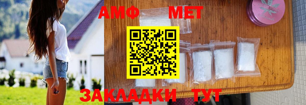 Amphetamine Розовый Камышлов