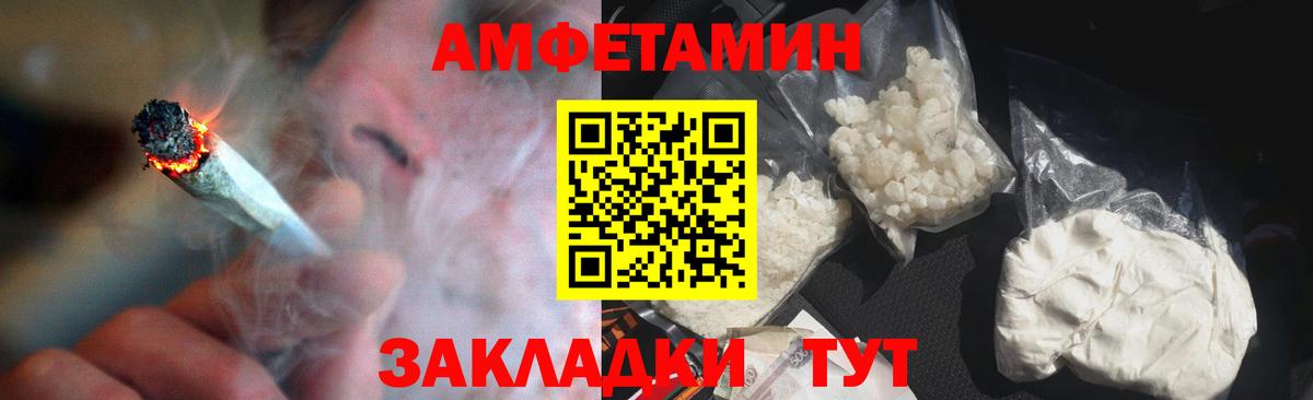 Амфетамин Premium  АМФ  Камышлов  Вход с VPN 