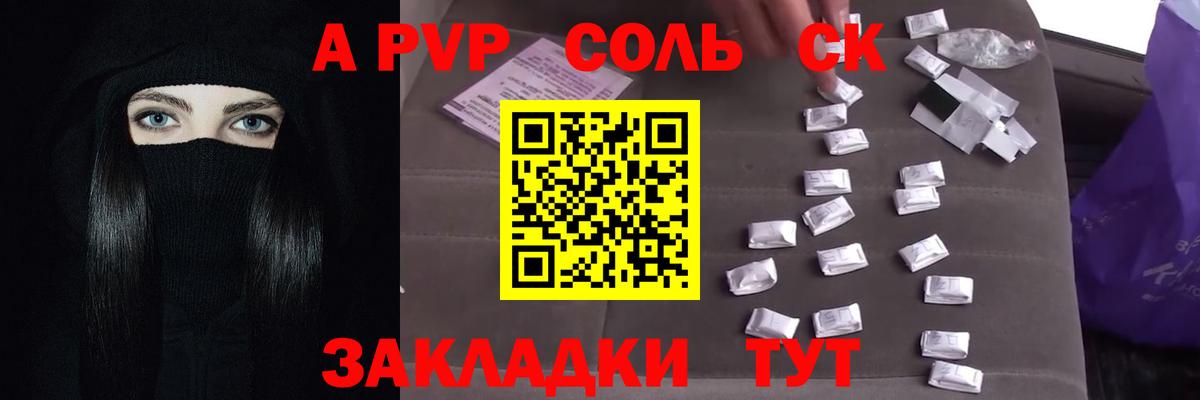 Камышлов  Альфа ПВП Crystall  Alfa_PVP мука  как найти   Вход с VPN 