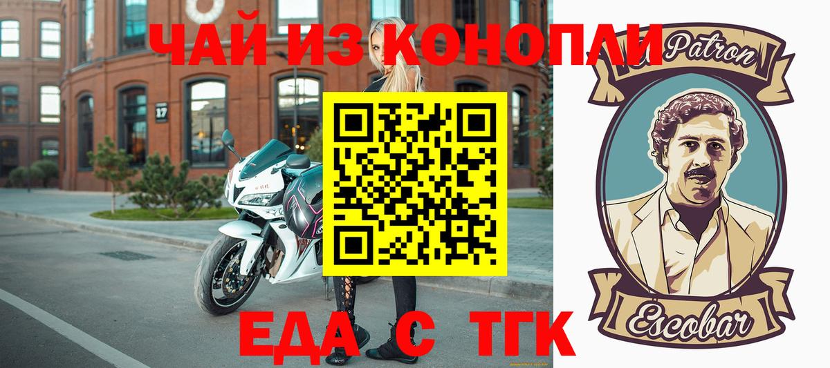 Камышлов  Canna-Cookies марихуана  Вход с VPN 