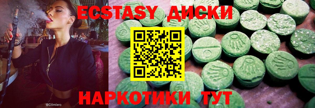где найти наркотики  Ecstasy диски  Вход с VPN  Камышлов  Ecstasy Cube 