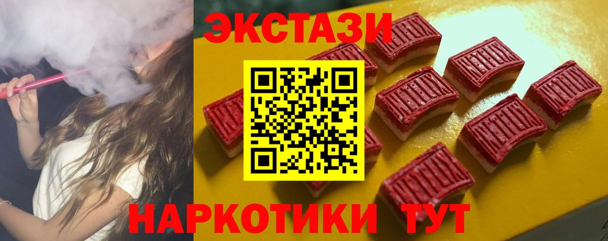 Экстази Cube Камышлов
