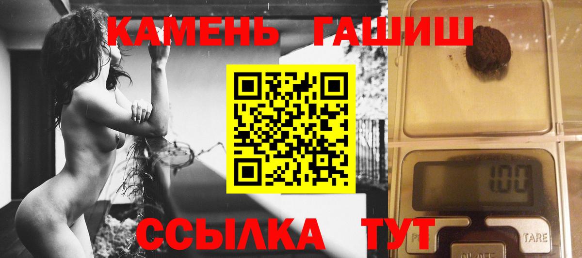 Гашиш Изолятор Камышлов