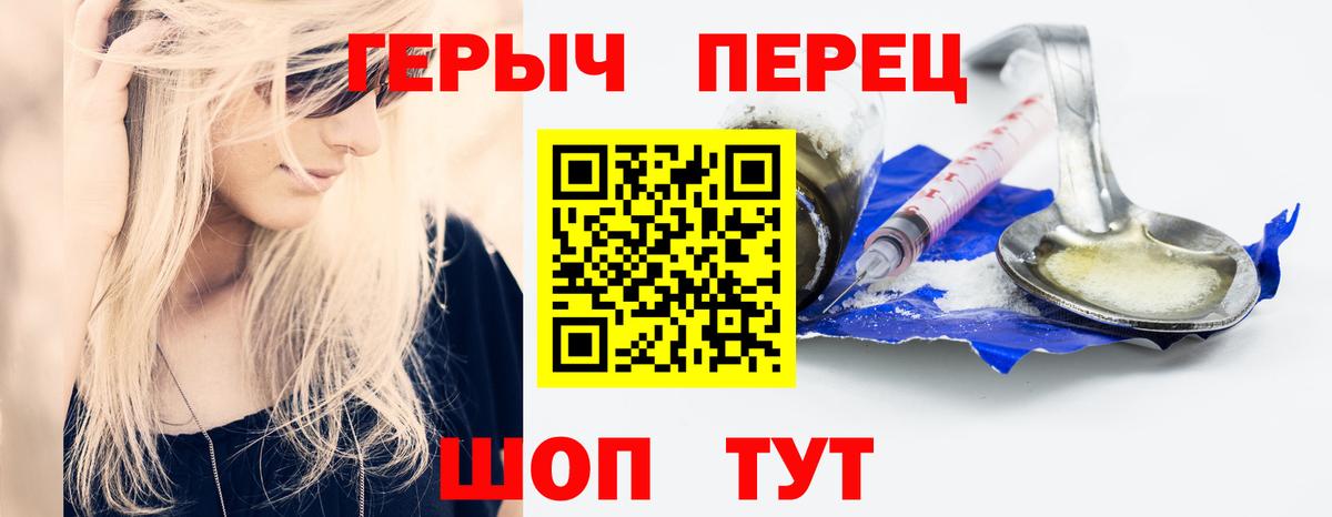 ГЕРОИН VHQ Камышлов
