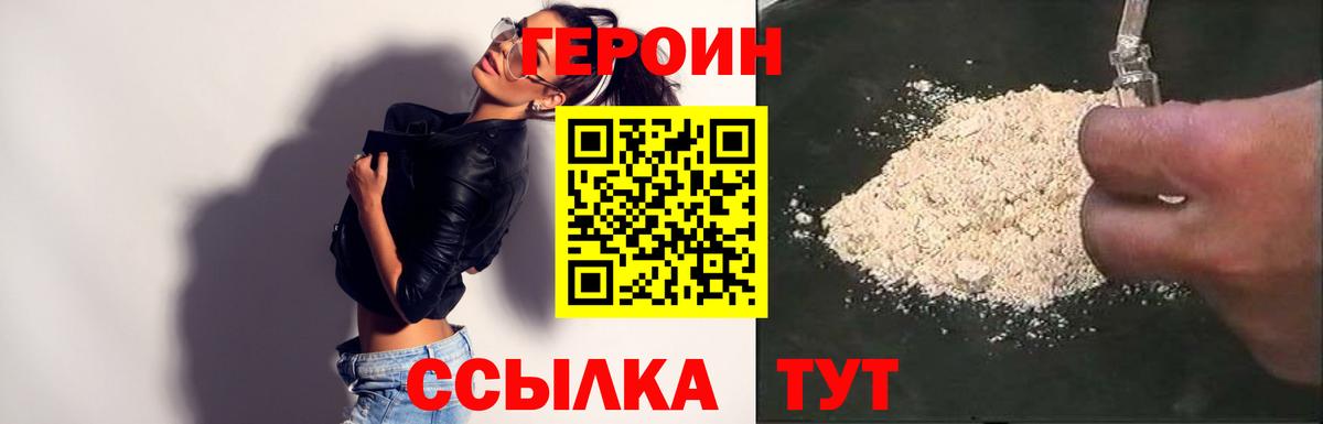 Камышлов  ГЕРОИН гречка  Вход с VPN 