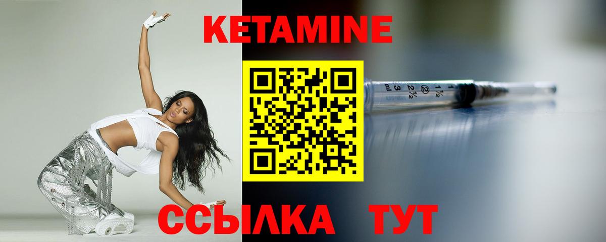 КЕТАМИН VHQ  Вход с VPN  Кетамин VHQ  Камышлов 