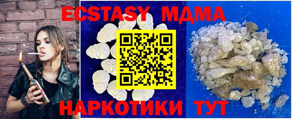 Камышлов  МДМА молли  МДМА Molly  Вход с VPN 