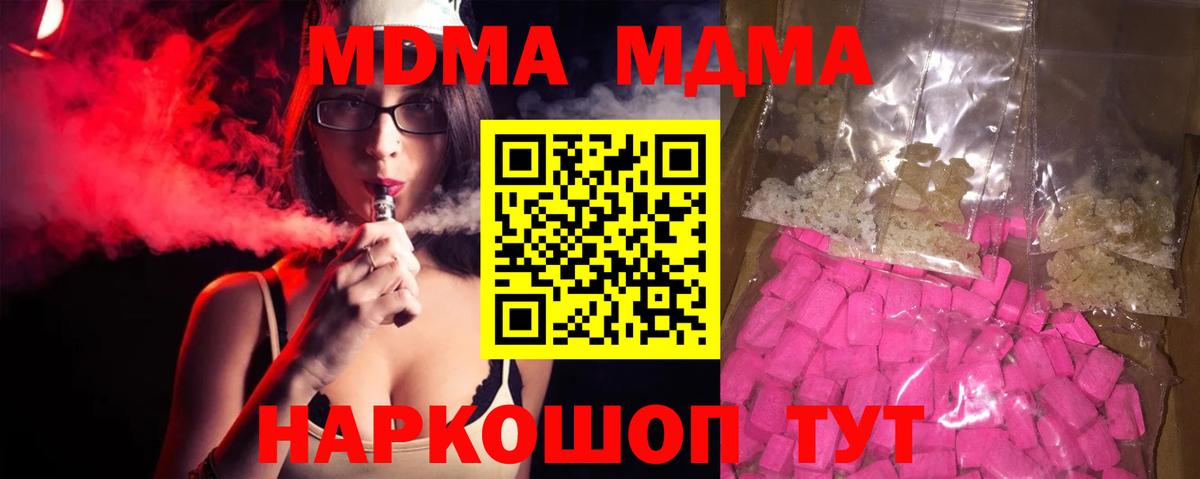 MDMA VHQ Камышлов