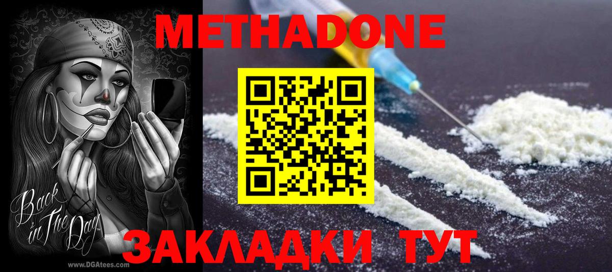 Метадон VHQ  Вход с VPN  Камышлов  МЕТАДОН VHQ 