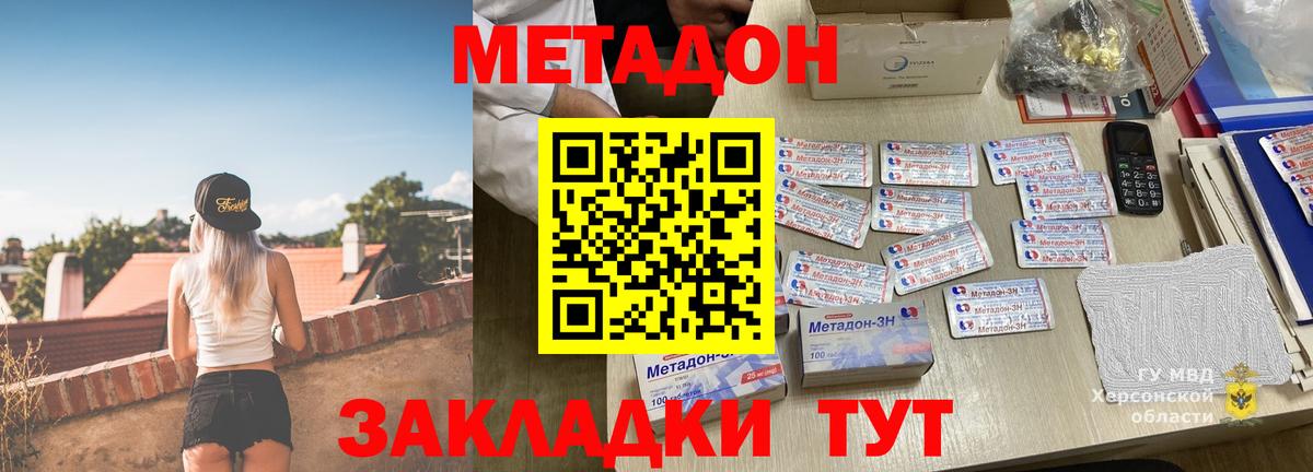Метадон белоснежный Камышлов