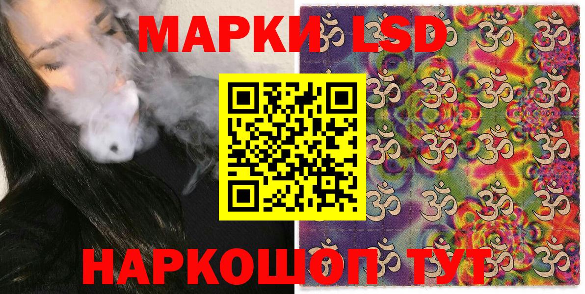 Наркотические марки 1500мкг Камышлов