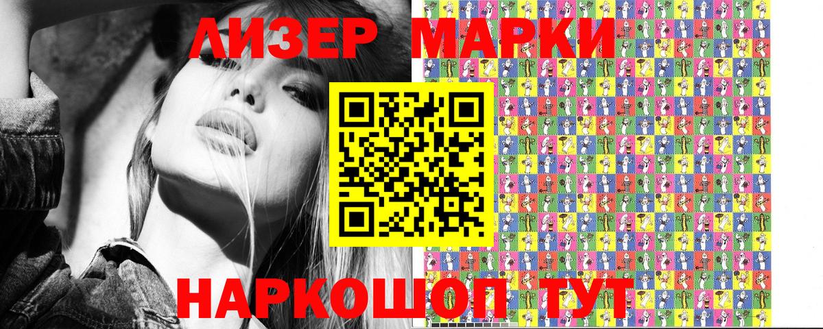 Марки N-bome  Вход с VPN  Камышлов  Марки 25I-NBOMe 1500мкг  Марки 25I-NBOMe 1500мкг 