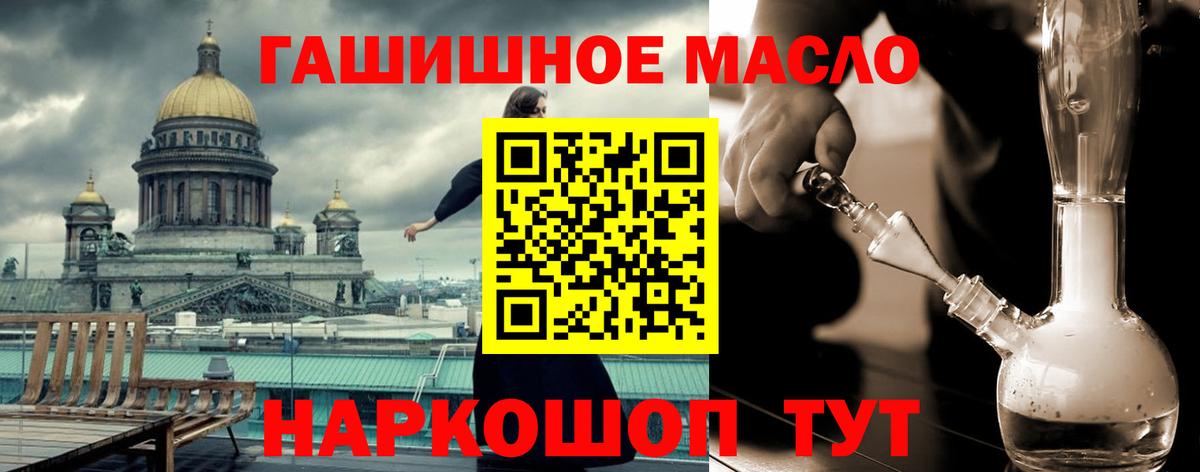 Дистиллят ТГК гашишное масло  Дистиллят ТГК вейп с тгк  Камышлов  купить  сайты  Вход с VPN 