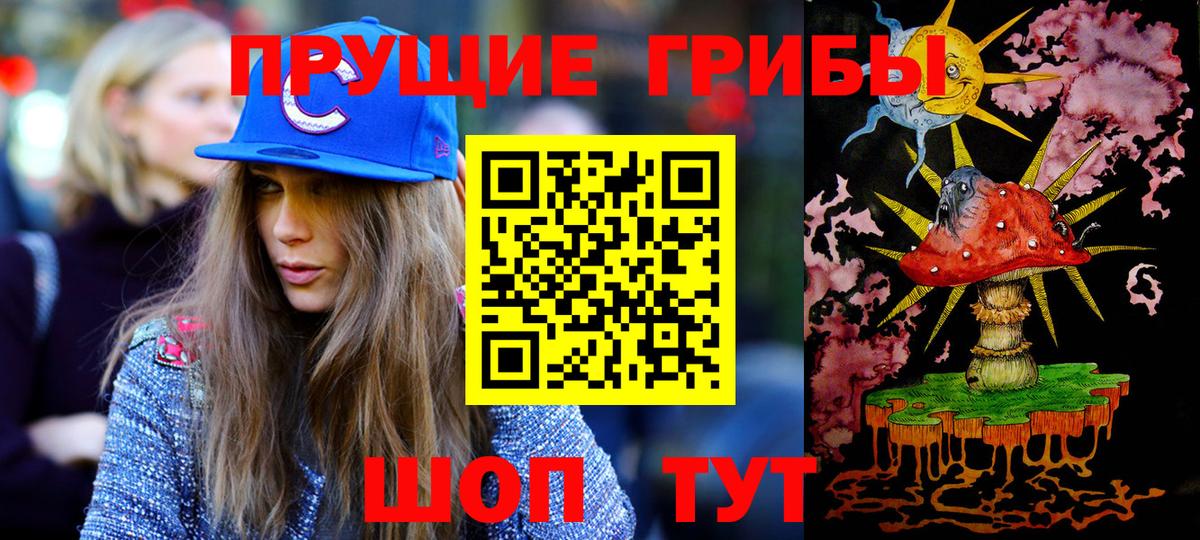 Псилоцибиновые грибы мухоморы Камышлов